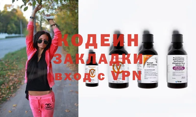 магазин    Калуга  Кодеин Purple Drank 