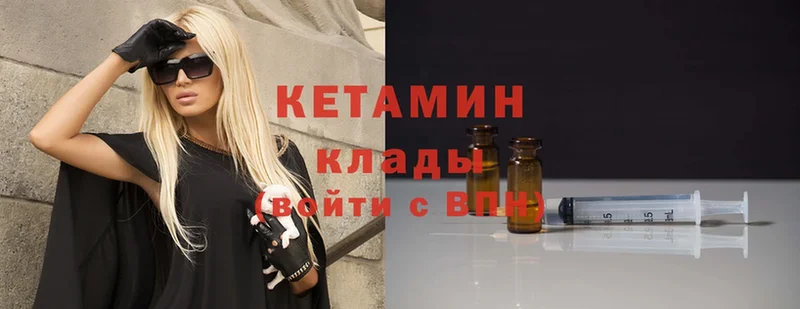 КЕТАМИН ketamine  Калуга 